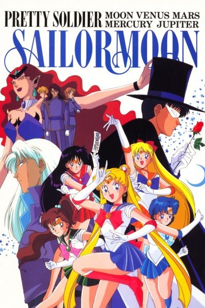 Bishoujo Senshi Sailor Moon