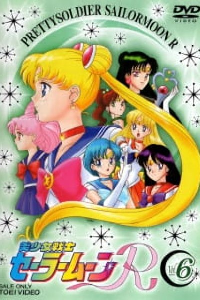 Bishoujo Senshi Sailor Moon R
