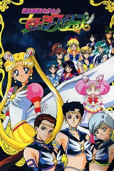 Bishoujo Senshi Sailor Moon: Sailor Stars
