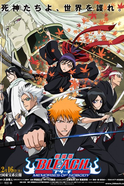 Bleach Movie 1: Memories of Nobody