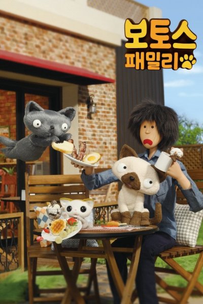 Bo & To's Family Part 2