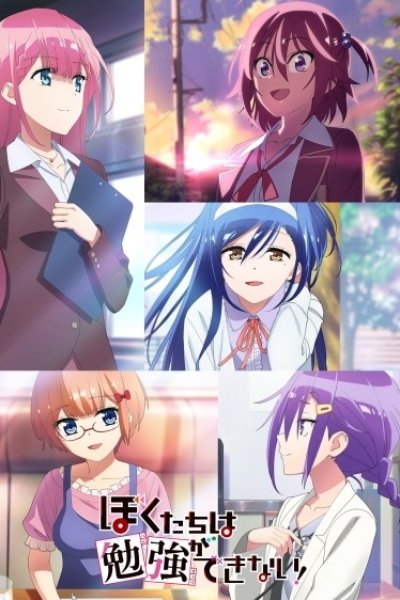 Bokutachi wa Benkyou ga Dekinai!