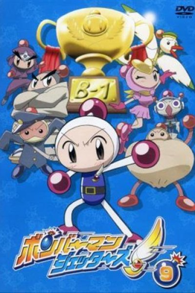 Bomberman Jetters