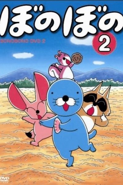 Bonobono (TV)