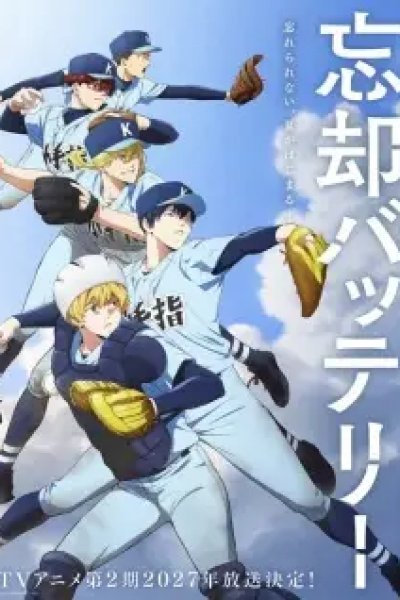 Boukyaku Battery (TV) 2nd Season