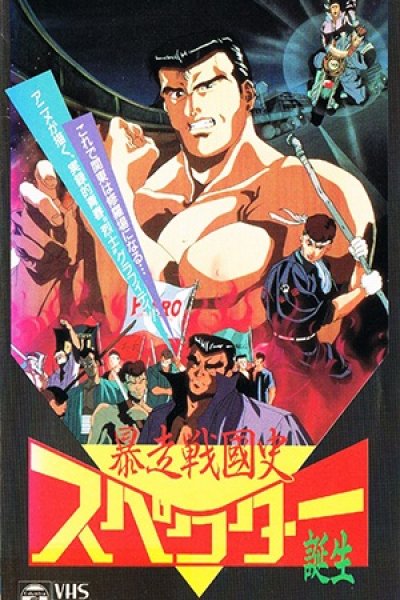 Bousou Sengokushi