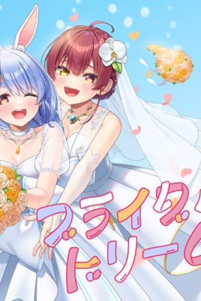 Bridal Dream