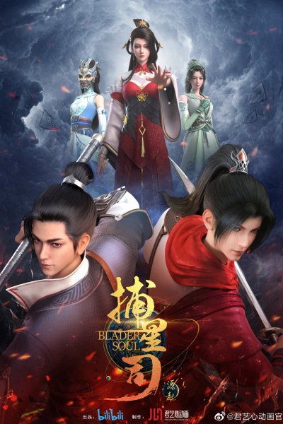 Bu Xing Si: Yuanqi
