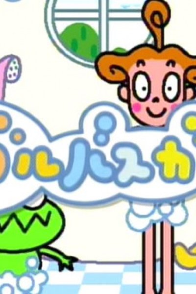 Bubble Bath Girl
