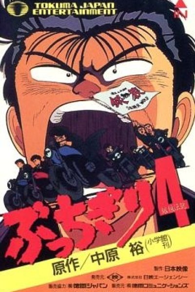 Bucchigiri