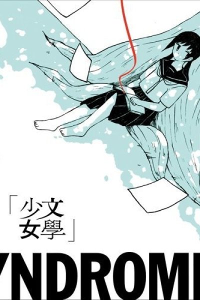 Bungaku Shoujo