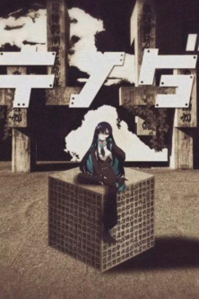 Buriki no Dance