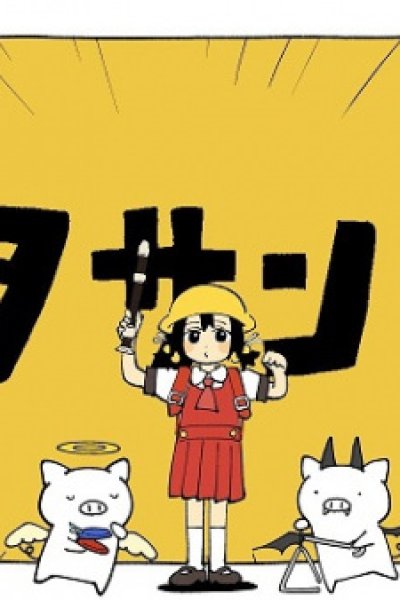 Buta Thunder