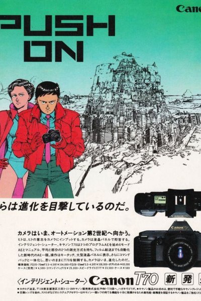 Canon T-70: Mirai Toshi-hen