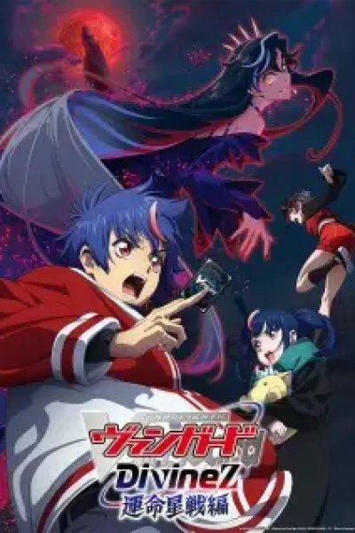 Cardfight!! Vanguard: Divinez Unmei Seisen-hen