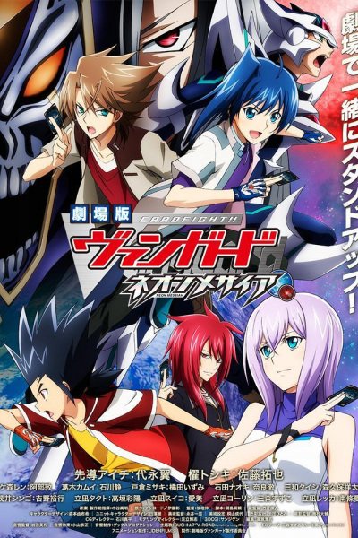 Cardfight!! Vanguard Movie: Neon Messiah