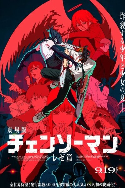 Chainsaw Man Movie: Reze-hen