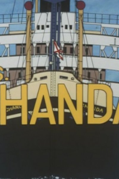 Chanda Gou