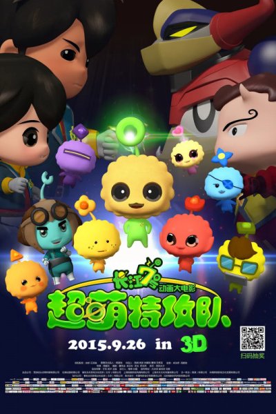 Changjiang 7 Hao: Chao Meng Tegong Dui