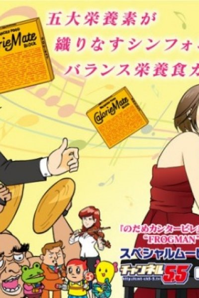 Channel 5.5 3rd Season