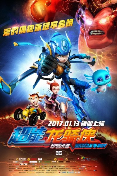 Chao Neng Long Qi Xia