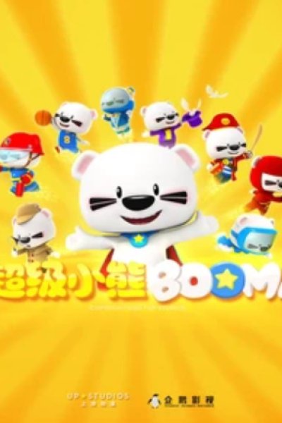 Chaoji Xiaoxiong BOOMi