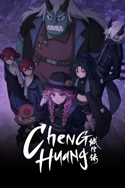 Cheng Huang Lu