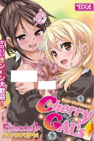 Cherry & Gal's↑↑