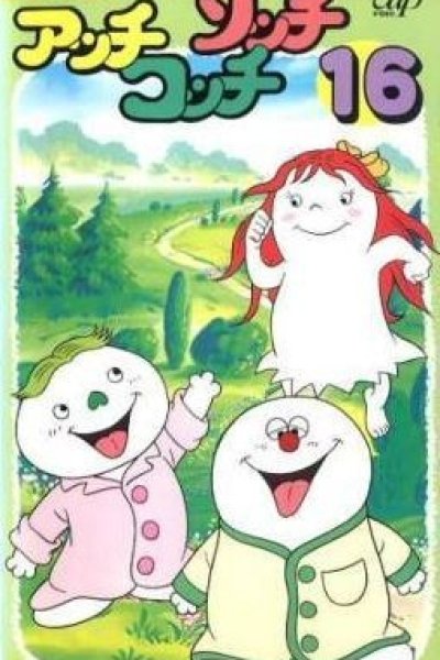 Chiisana Obake: Acchi, Kocchi, Socchi