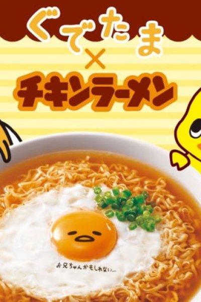 Chikin Ramen x Gudetama