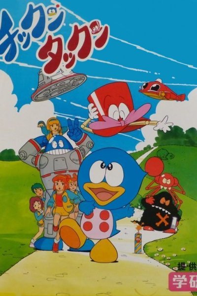Chikkun Takkun