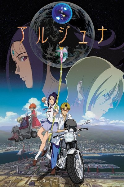 Chikyuu Shoujo Arjuna