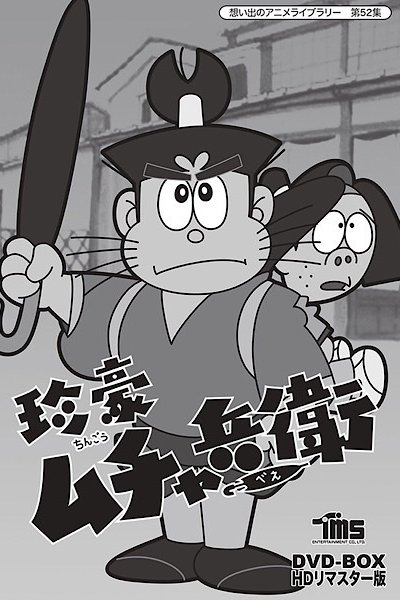 Chingou Muchabee
