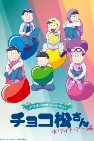 Chocomatsu-san: White Day-hen