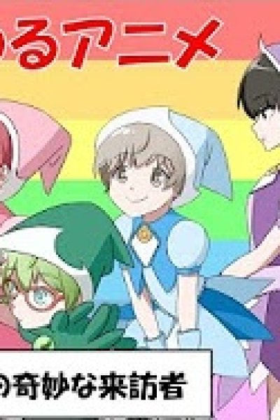 Chou Futsuu Toshi Kashiwa Densetsu Z