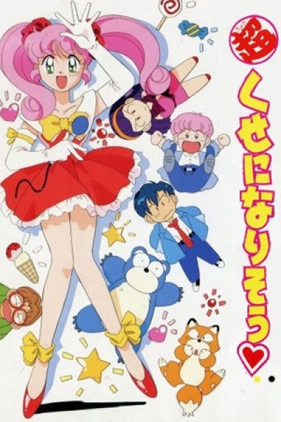 Chou Kuse ni Narisou