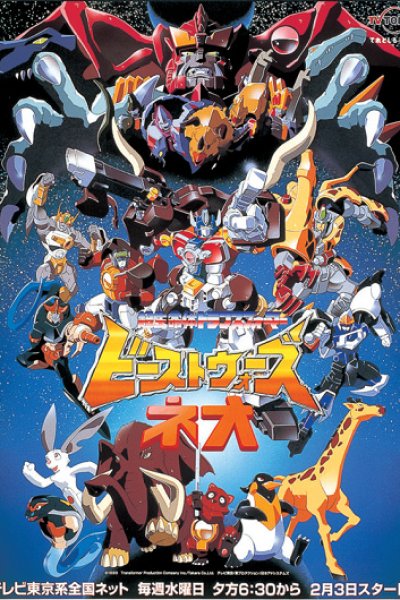 Chou Seimeitai Transformers Beast Wars Neo