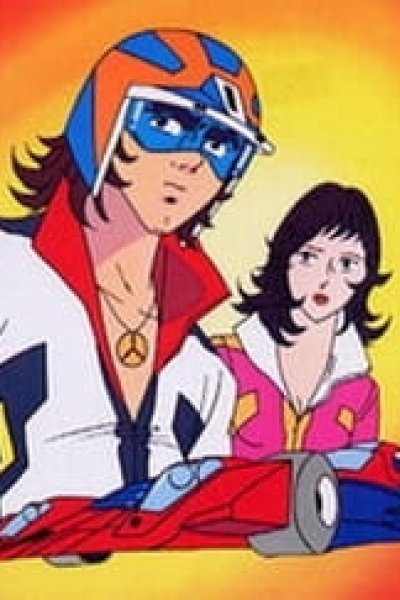 Chou Supercar Gattiger