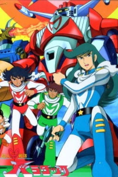 Choujin Sentai Baratack