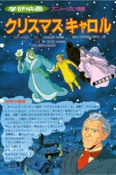 Christmas Carol