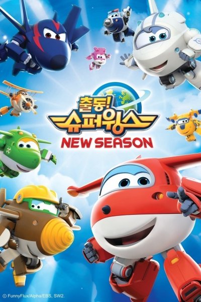 Chuldong! Super Wings 2