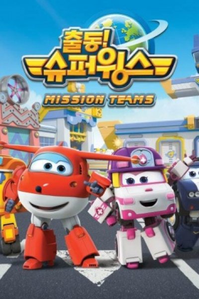 Chuldong! Super Wings 3