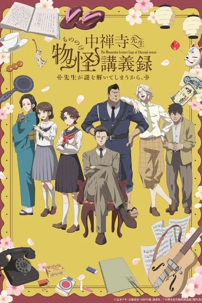 Chuuzenji-sensei Mononoke Kougiroku: Sensei ga Nazo wo Hodoite Shimau kara.