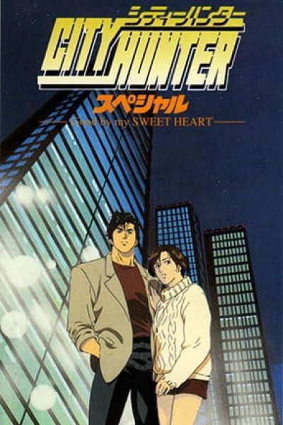 City Hunter: Goodbye My Sweetheart