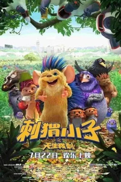 Ciwei Xiao Zi: Tiansheng Wo Ci