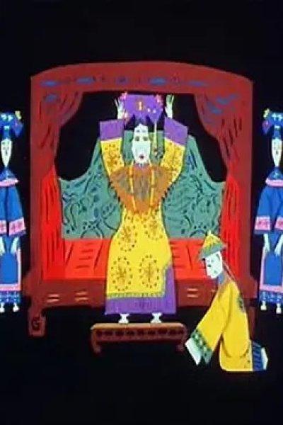 Cixi Zuo Huoche