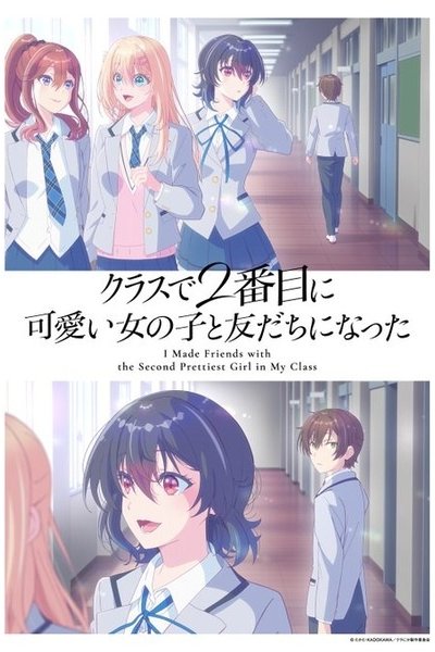 Class de 2-banme ni Kawaii Onnanoko to Tomodachi ni Natta