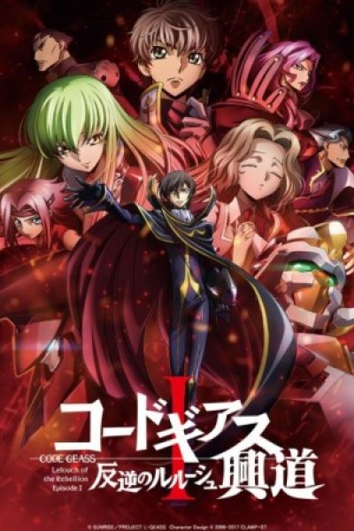 Code Geass: Hangyaku no Lelouch I - Koudou