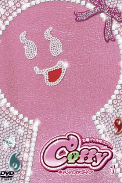 Cofun Gal no Coffy Campus Life