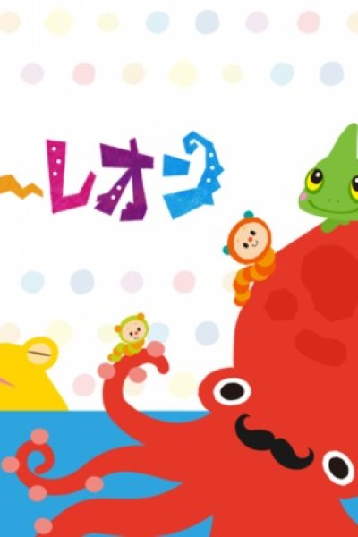 Color Leon
